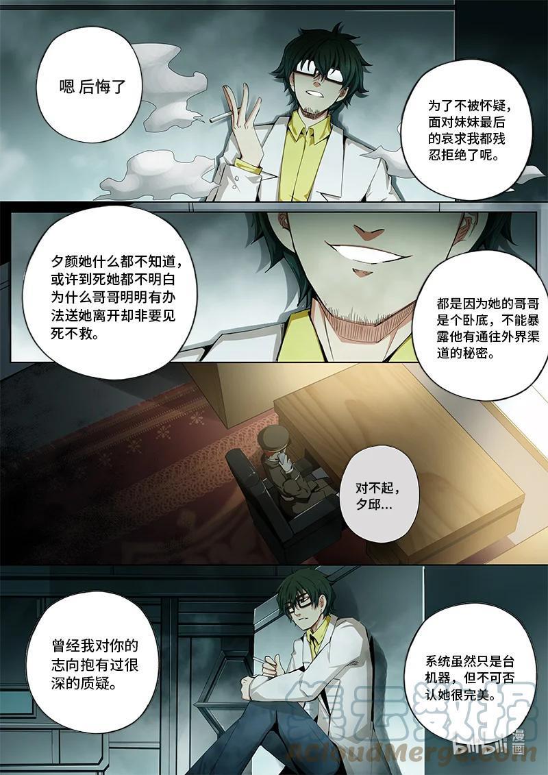 嗜谎之神韩漫全集-5-002 第五卷 酆都纪行-你衣服真丑（下）无删减无遮挡章节图片 