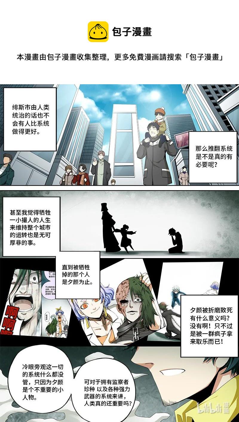 嗜谎之神韩漫全集-5-002 第五卷 酆都纪行-你衣服真丑（下）无删减无遮挡章节图片 