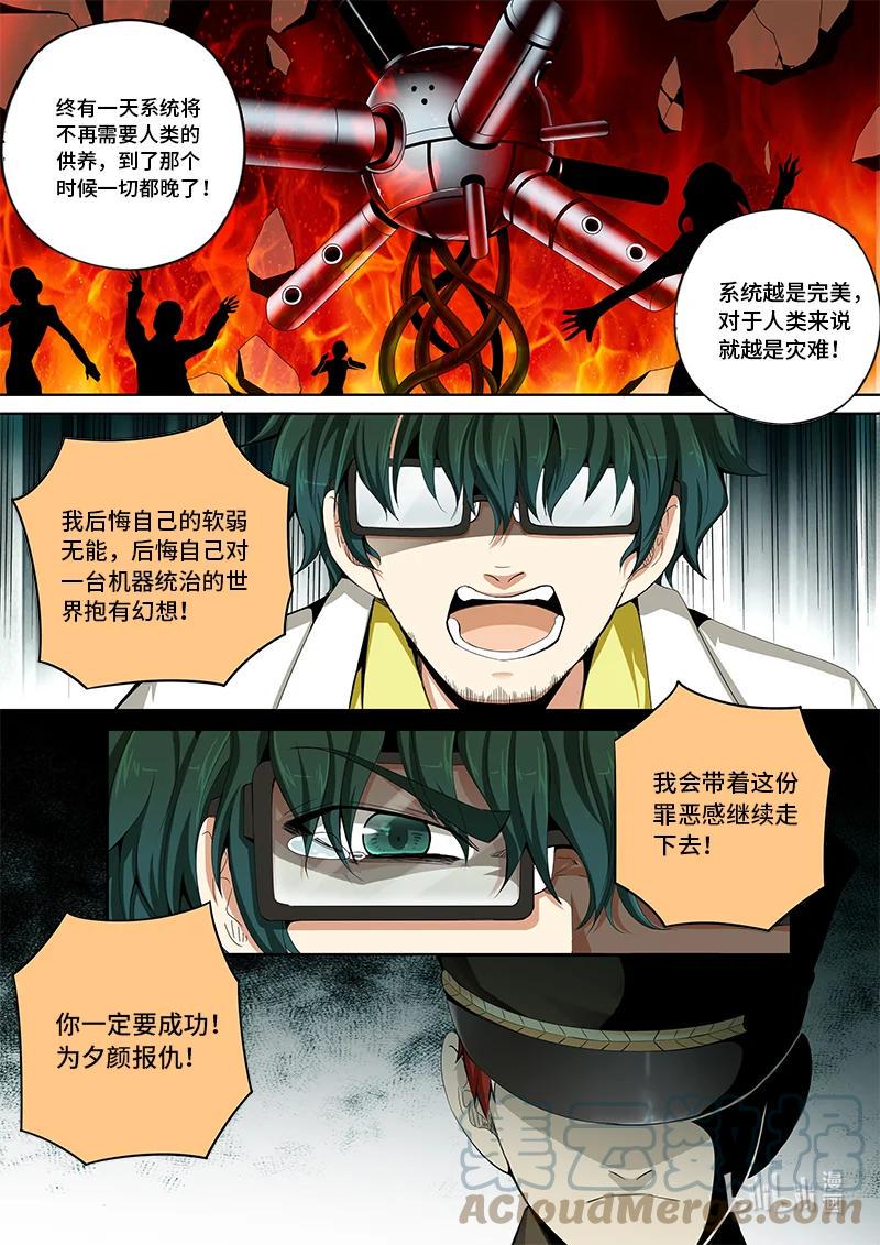 嗜谎之神韩漫全集-5-002 第五卷 酆都纪行-你衣服真丑（下）无删减无遮挡章节图片 