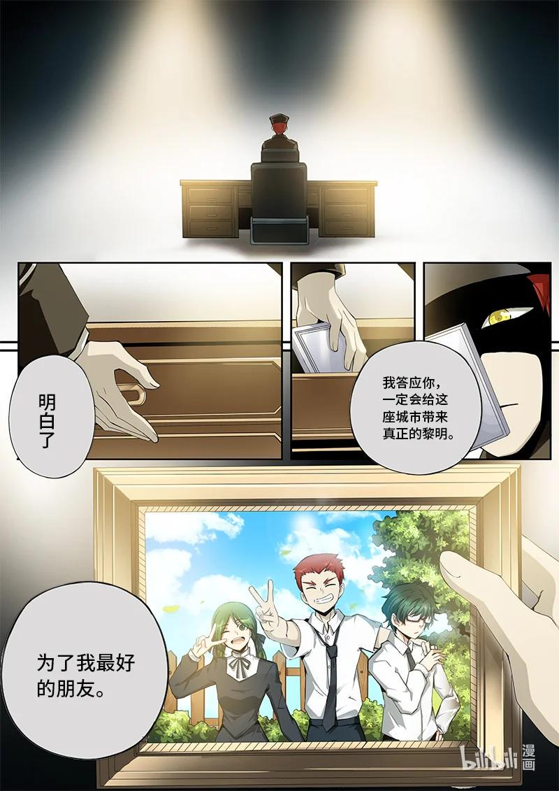 嗜谎之神韩漫全集-5-002 第五卷 酆都纪行-你衣服真丑（下）无删减无遮挡章节图片 