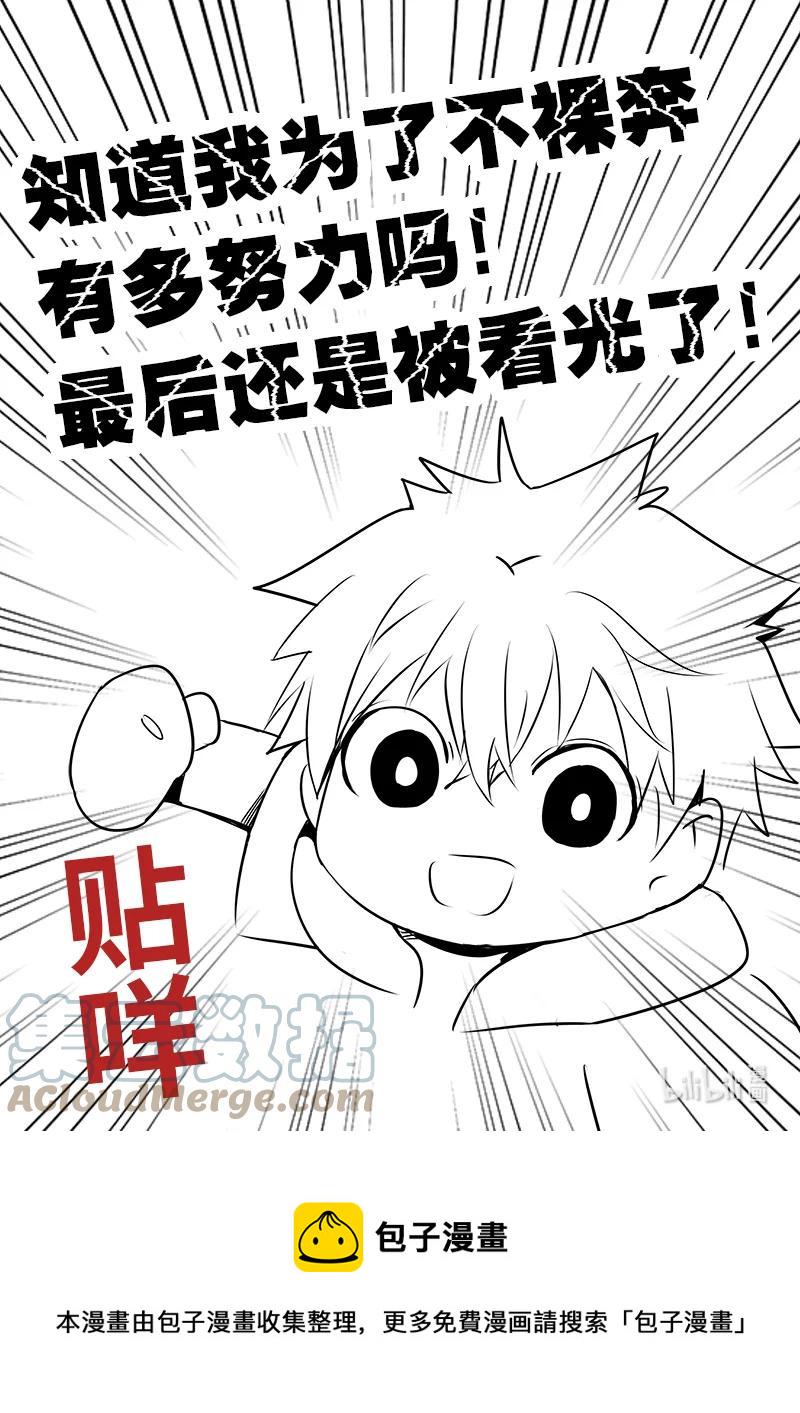 嗜谎之神韩漫全集-5-002 第五卷 酆都纪行-你衣服真丑（下）无删减无遮挡章节图片 