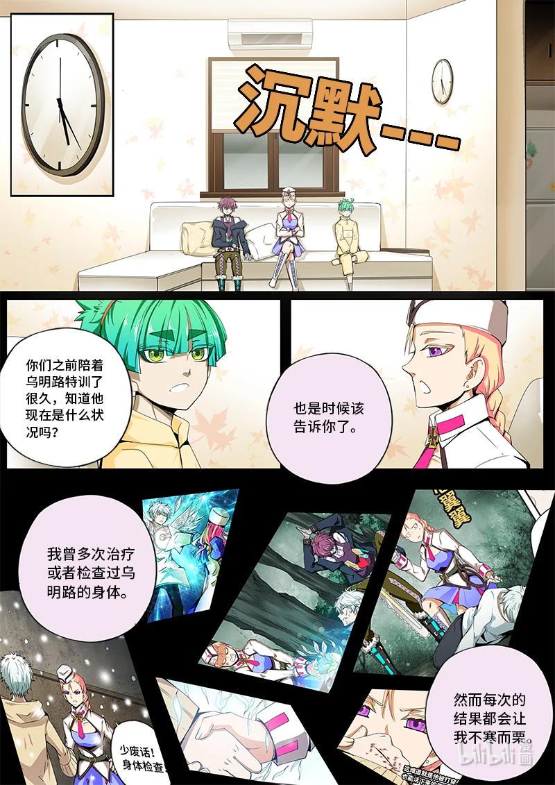 嗜谎之神韩漫全集-5-002 第五卷 酆都纪行-你衣服真丑（下）无删减无遮挡章节图片 