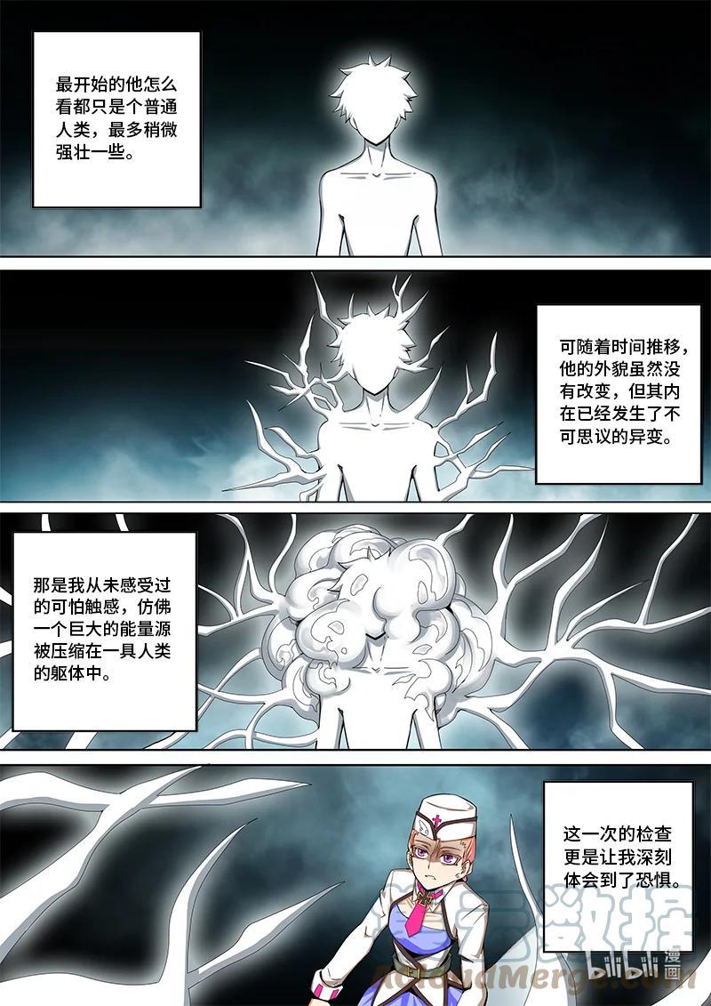 嗜谎之神韩漫全集-5-002 第五卷 酆都纪行-你衣服真丑（下）无删减无遮挡章节图片 