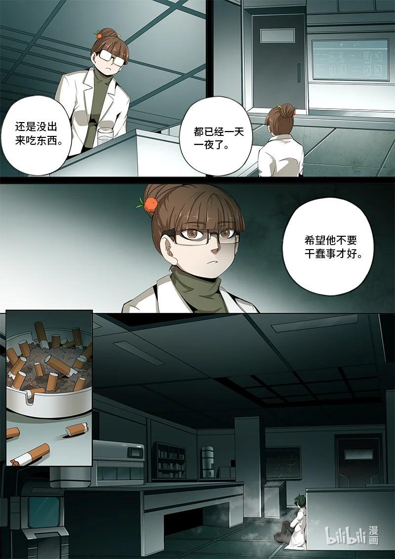 嗜谎之神韩漫全集-5-002 第五卷 酆都纪行-你衣服真丑（下）无删减无遮挡章节图片 