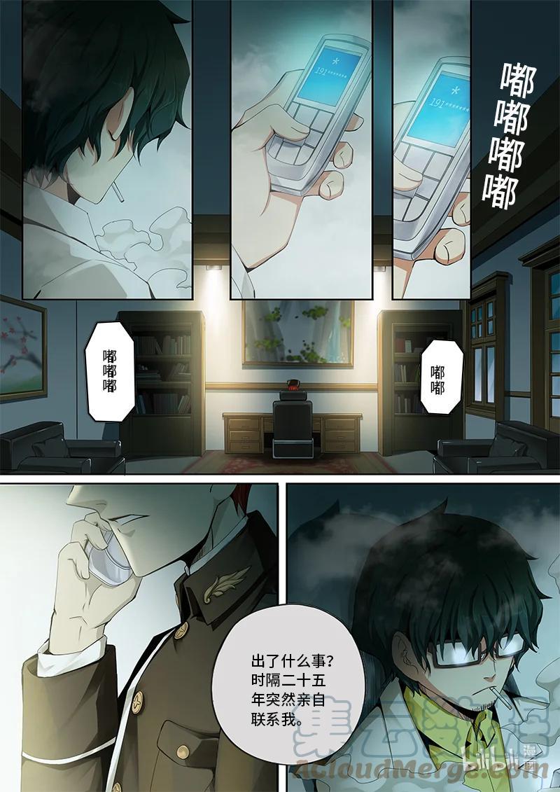 嗜谎之神韩漫全集-5-002 第五卷 酆都纪行-你衣服真丑（下）无删减无遮挡章节图片 