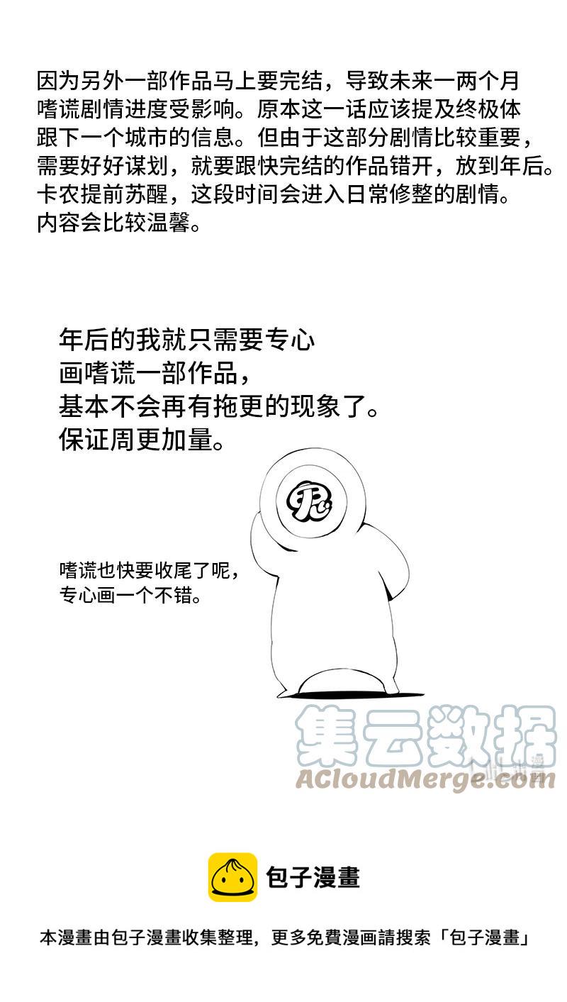 嗜谎之神韩漫全集-5-003 第五卷 酆都纪行-决策（上）无删减无遮挡章节图片 