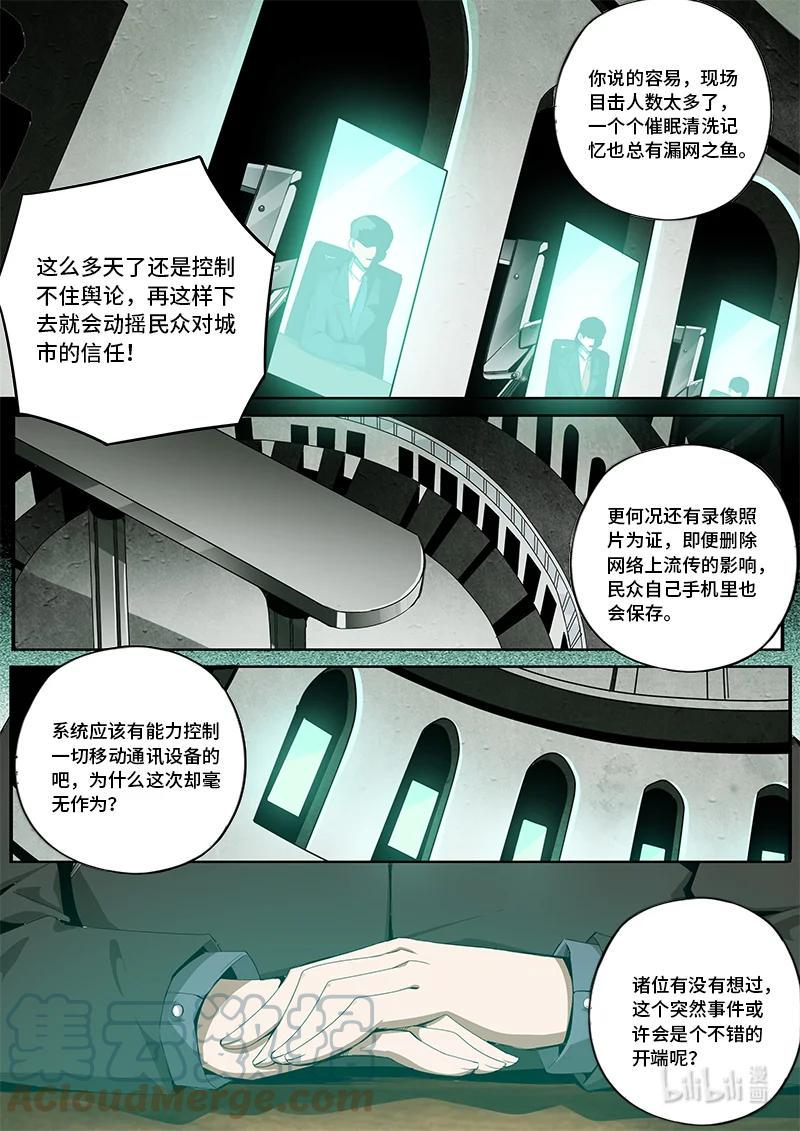 嗜谎之神韩漫全集-5-003 第五卷 酆都纪行-决策（上）无删减无遮挡章节图片 