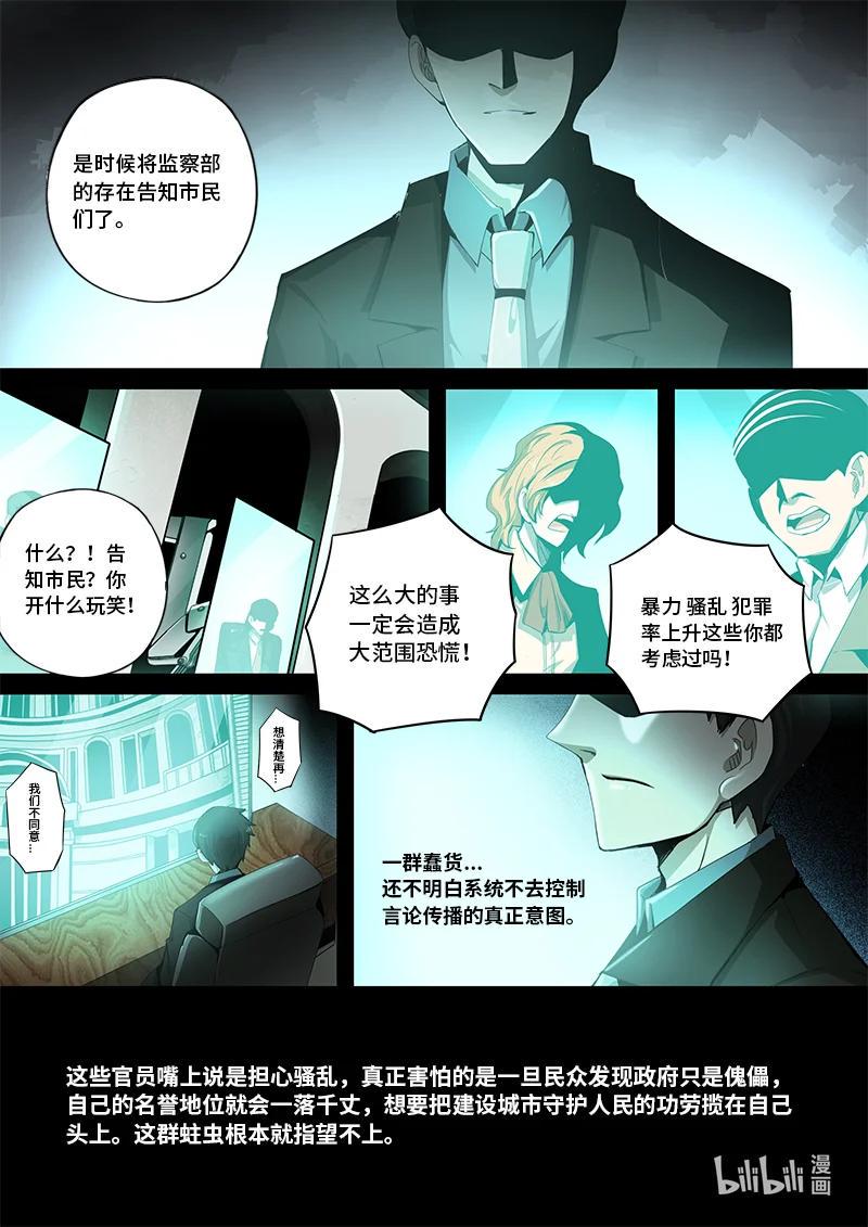 嗜谎之神韩漫全集-5-003 第五卷 酆都纪行-决策（上）无删减无遮挡章节图片 