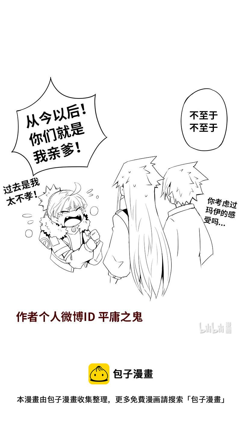 嗜谎之神韩漫全集-5-004 第五卷 酆都纪行-决策（下）无删减无遮挡章节图片 