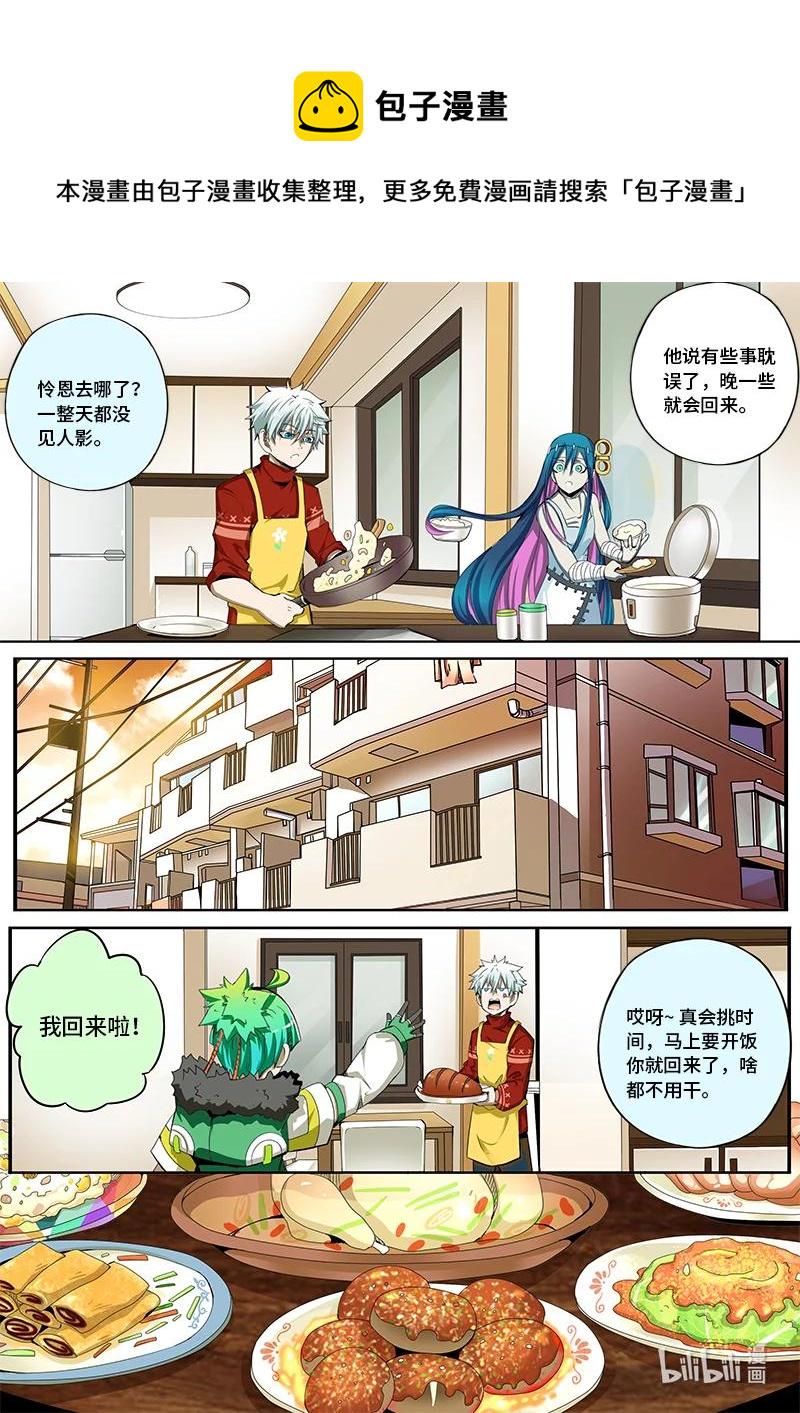 嗜谎之神韩漫全集-5-005 第五章 酆都纪行-新年（上）无删减无遮挡章节图片 