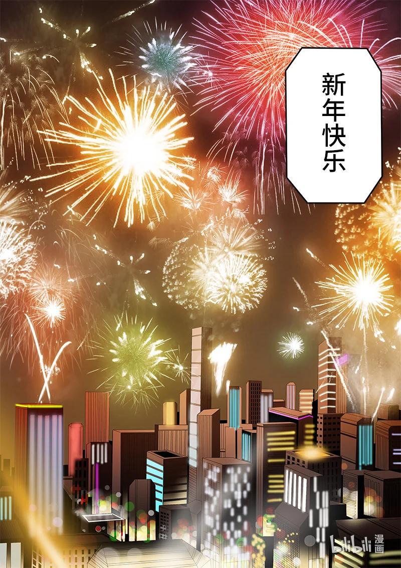 嗜谎之神韩漫全集-5-005 第五章 酆都纪行-新年（上）无删减无遮挡章节图片 