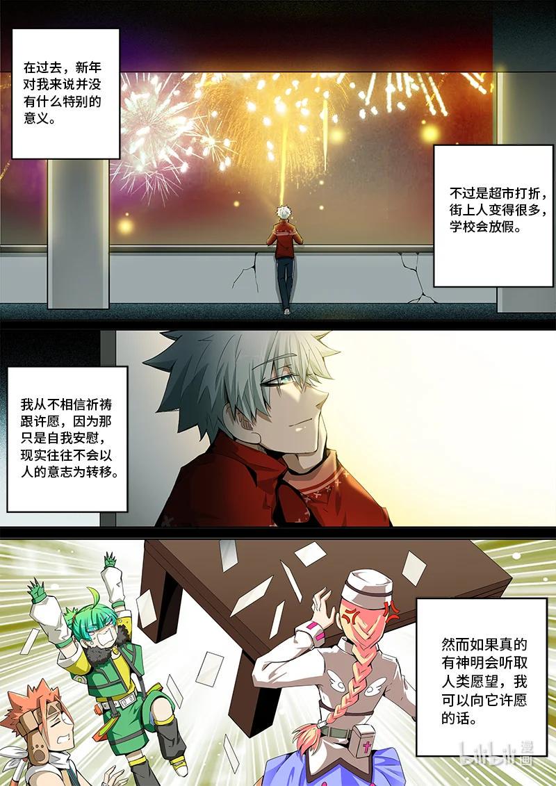 嗜谎之神韩漫全集-5-005 第五章 酆都纪行-新年（上）无删减无遮挡章节图片 