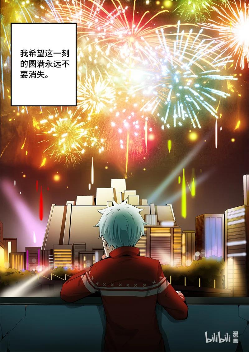 嗜谎之神韩漫全集-5-005 第五章 酆都纪行-新年（上）无删减无遮挡章节图片 