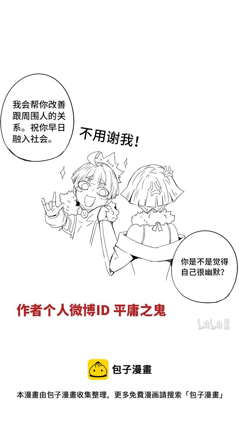 嗜谎之神韩漫全集-5-005 第五章 酆都纪行-新年（上）无删减无遮挡章节图片 