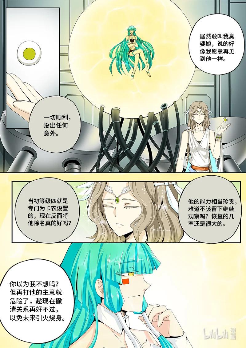 嗜谎之神韩漫全集-5-005 第五章 酆都纪行-新年（上）无删减无遮挡章节图片 