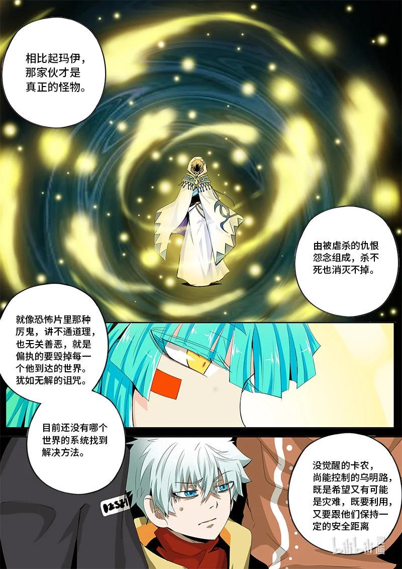 嗜谎之神韩漫全集-5-005 第五章 酆都纪行-新年（上）无删减无遮挡章节图片 