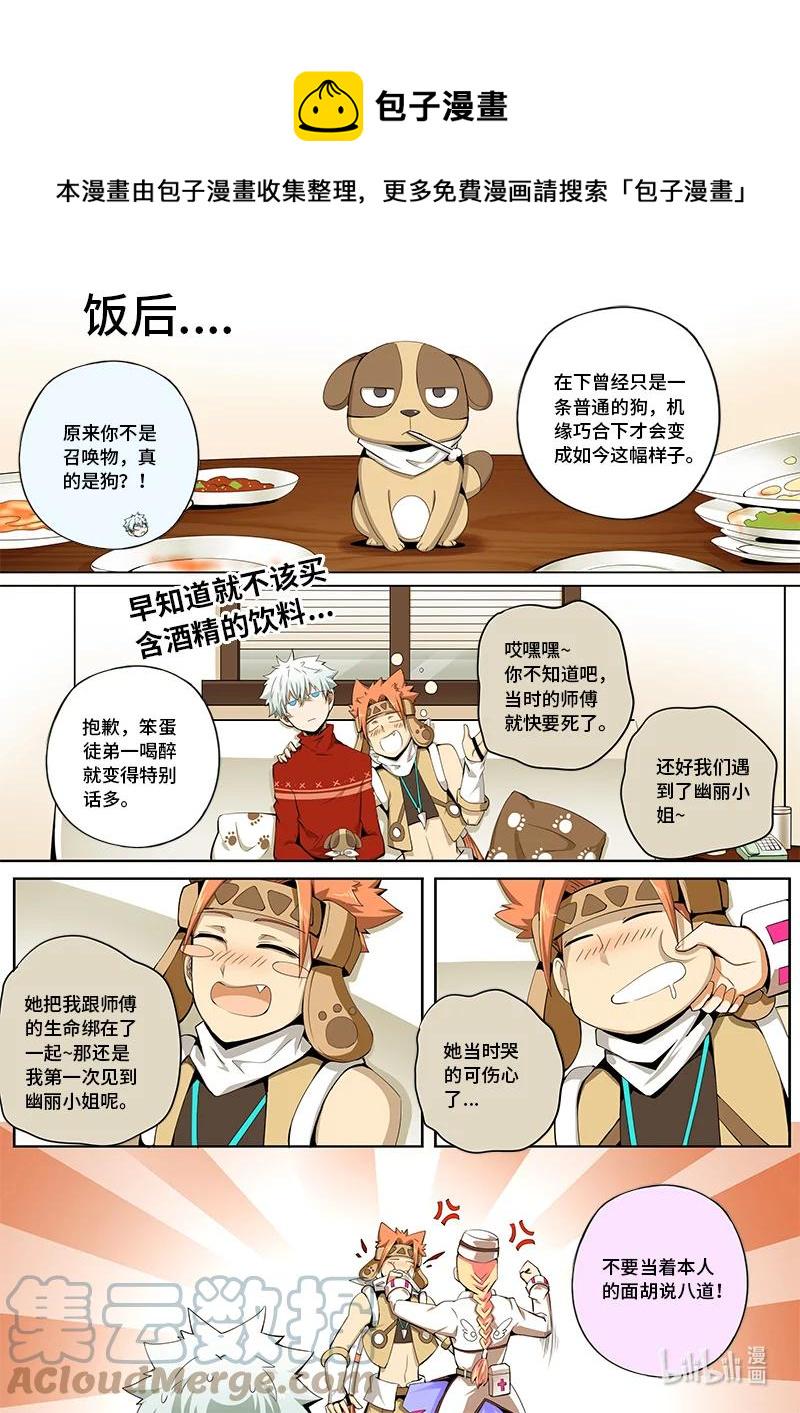 嗜谎之神韩漫全集-5-006 第五章 酆都纪行-新年（下）无删减无遮挡章节图片 