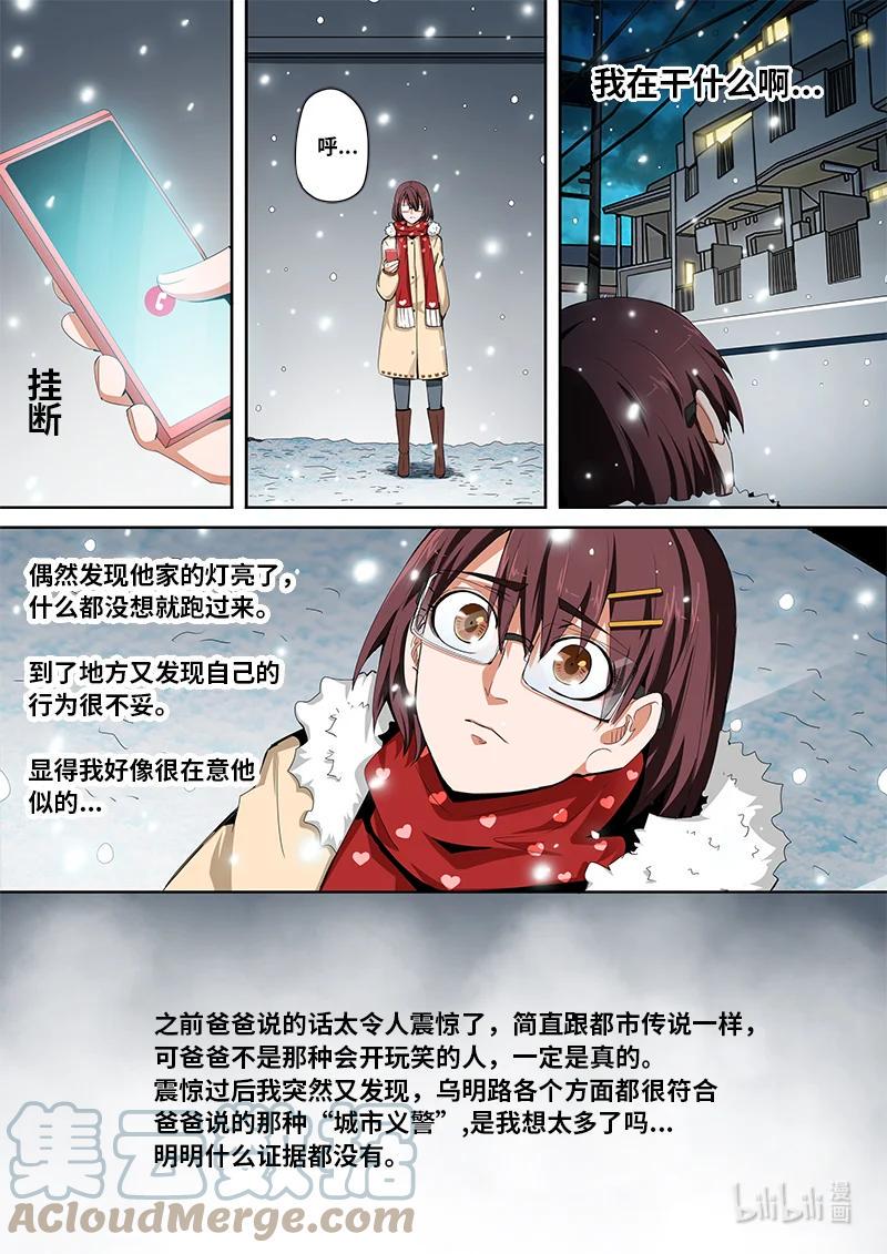 嗜谎之神韩漫全集-5-006 第五章 酆都纪行-新年（下）无删减无遮挡章节图片 