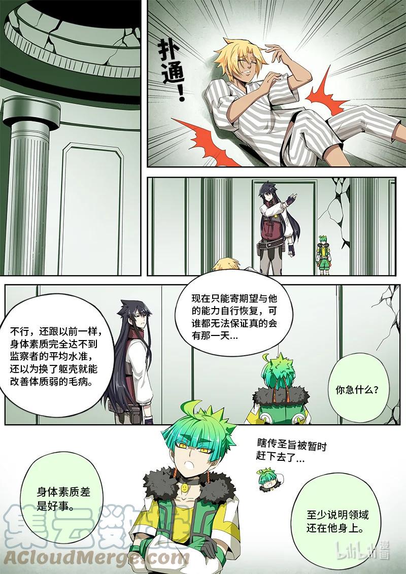 嗜谎之神韩漫全集-5-007 第五章 酆都纪行-无相（上）无删减无遮挡章节图片 