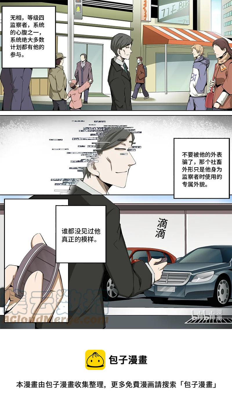 嗜谎之神韩漫全集-5-008 第五章 酆都纪行-无相（下）无删减无遮挡章节图片 