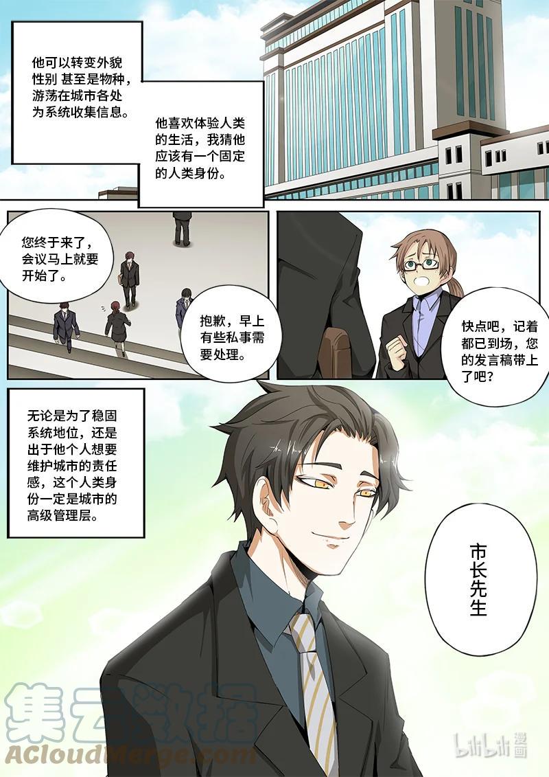 嗜谎之神韩漫全集-5-008 第五章 酆都纪行-无相（下）无删减无遮挡章节图片 