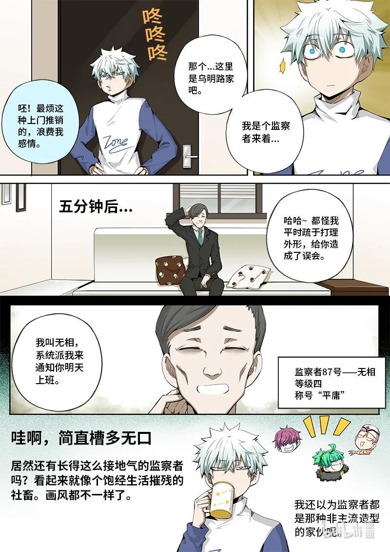 嗜谎之神韩漫全集-5-008 第五章 酆都纪行-无相（下）无删减无遮挡章节图片 