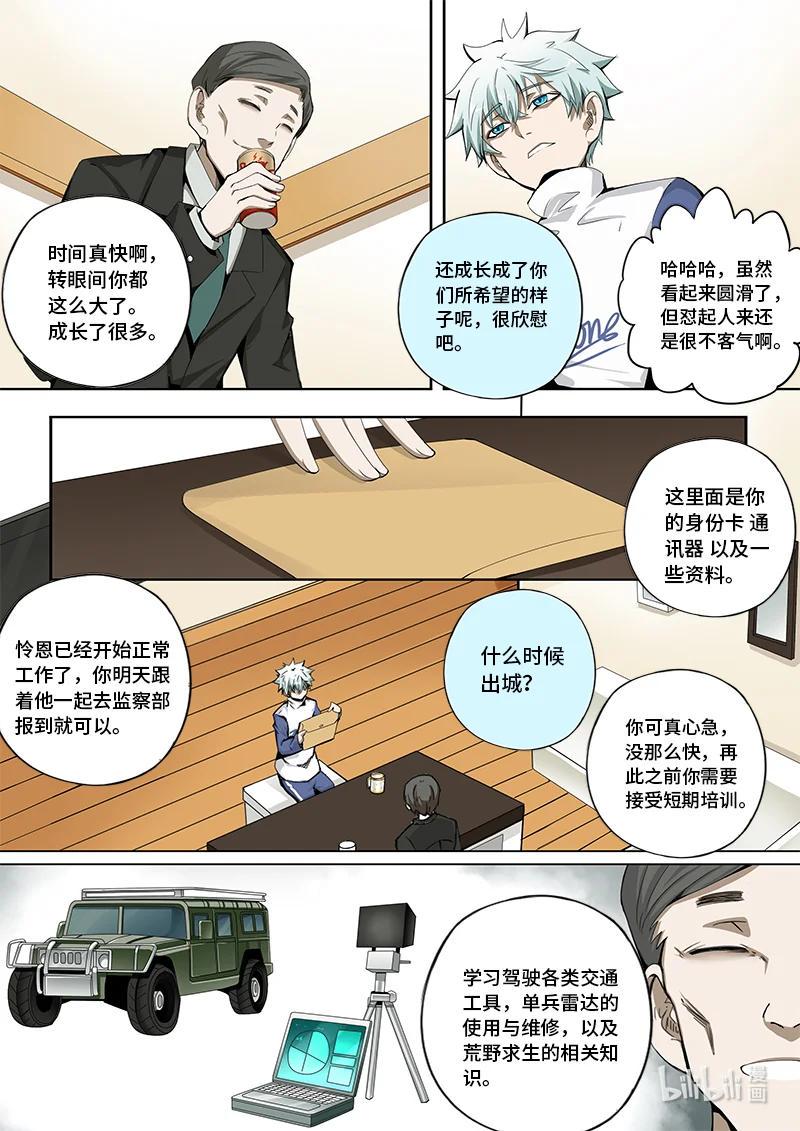 嗜谎之神韩漫全集-5-008 第五章 酆都纪行-无相（下）无删减无遮挡章节图片 