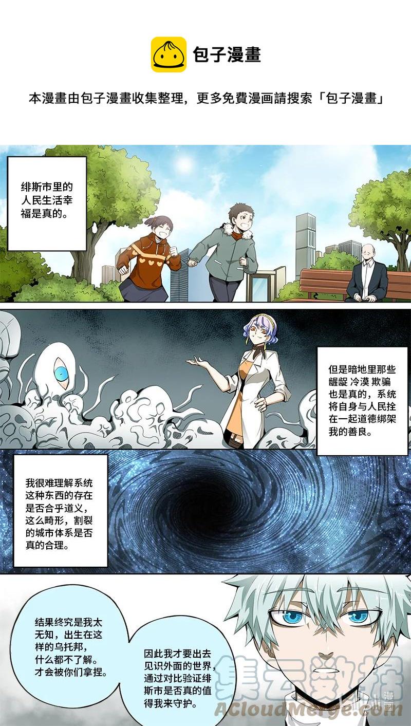 嗜谎之神韩漫全集-5-008 第五章 酆都纪行-无相（下）无删减无遮挡章节图片 