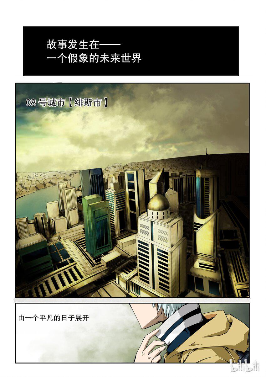 嗜谎之神韩漫全集-2-001 第二卷 嗜谎之神-谎言监察者1无删减无遮挡章节图片 