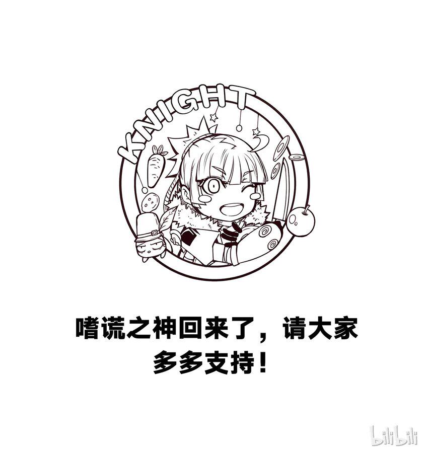 嗜谎之神韩漫全集-2-001 第二卷 嗜谎之神-谎言监察者1无删减无遮挡章节图片 