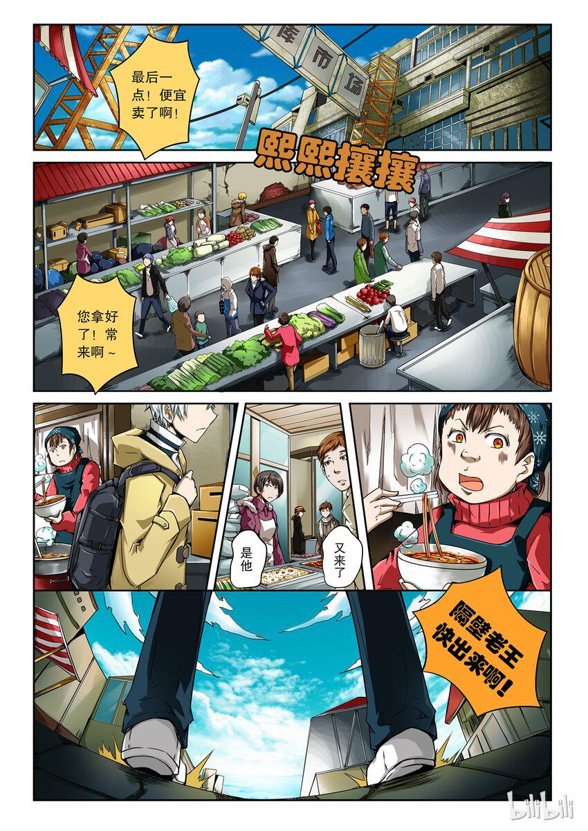嗜谎之神韩漫全集-2-002 第二卷 嗜谎之神-谎言监察者2无删减无遮挡章节图片 