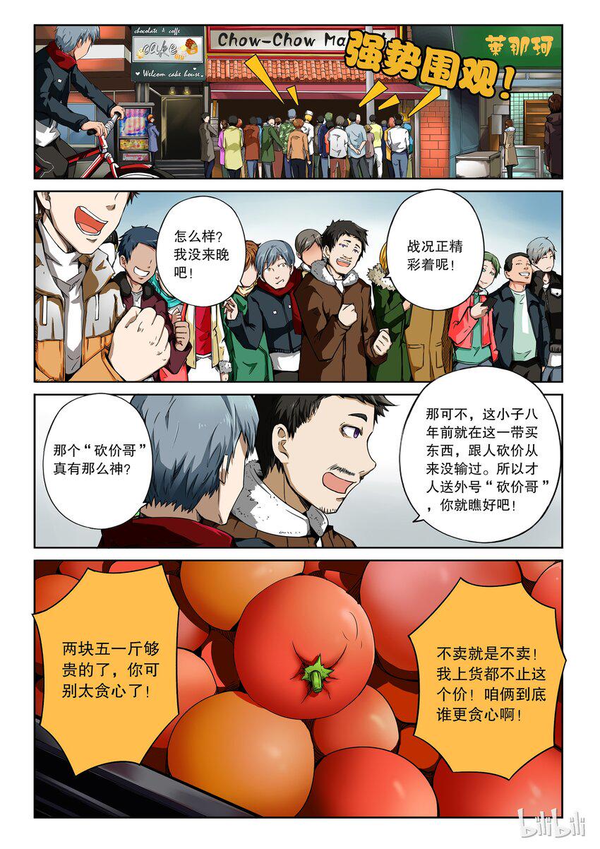 嗜谎之神韩漫全集-2-002 第二卷 嗜谎之神-谎言监察者2无删减无遮挡章节图片 