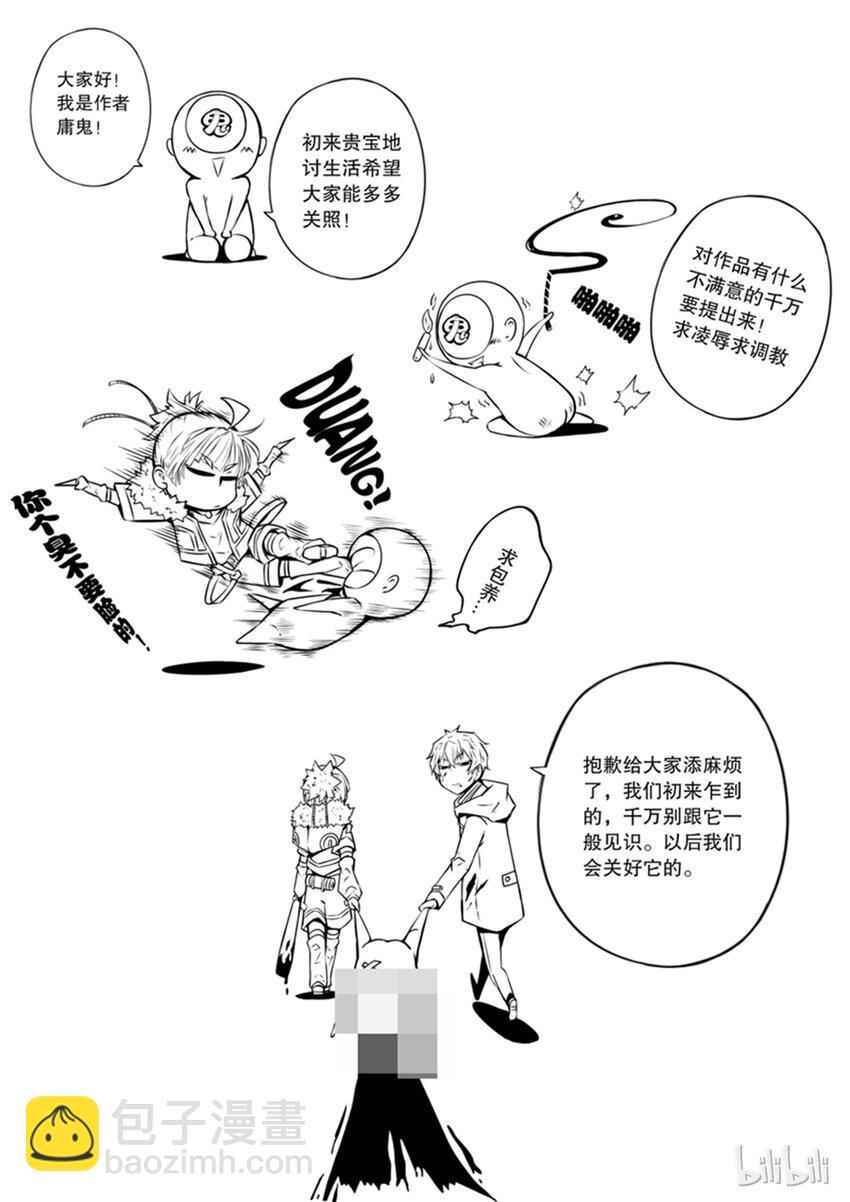 嗜谎之神韩漫全集-2-002 第二卷 嗜谎之神-谎言监察者2无删减无遮挡章节图片 