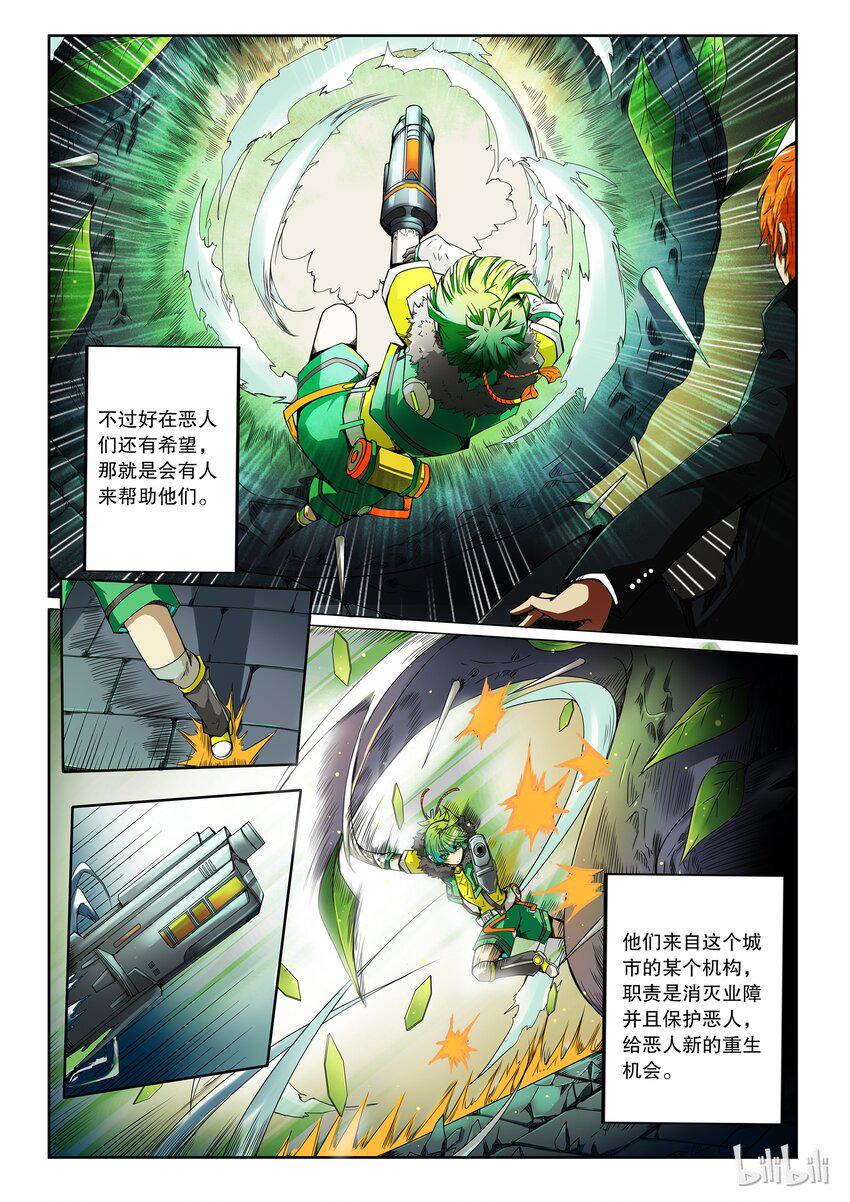 嗜谎之神韩漫全集-2-003 第二卷 嗜谎之神-谎言监察者3无删减无遮挡章节图片 
