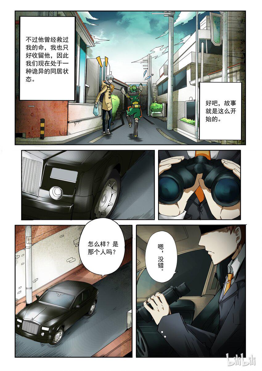 嗜谎之神韩漫全集-2-004 第二卷 嗜谎之神-谎言监察者4无删减无遮挡章节图片 