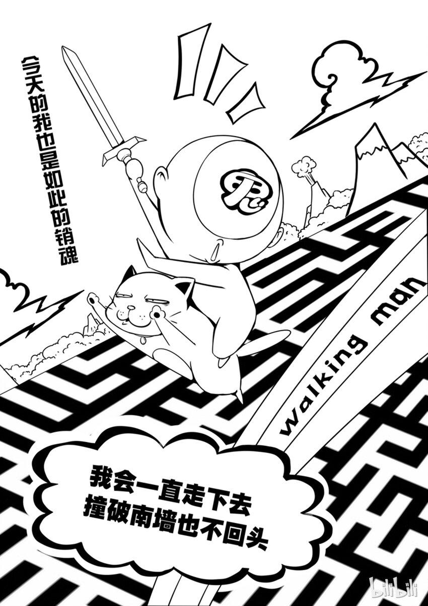 嗜谎之神韩漫全集-2-004 第二卷 嗜谎之神-谎言监察者4无删减无遮挡章节图片 