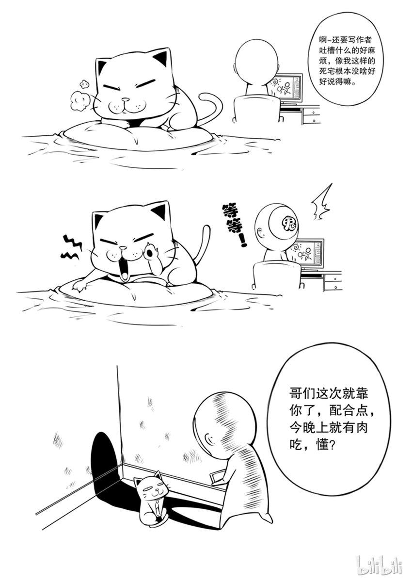 嗜谎之神韩漫全集-2-006 第二卷 嗜谎之神-晚饭争夺2无删减无遮挡章节图片 