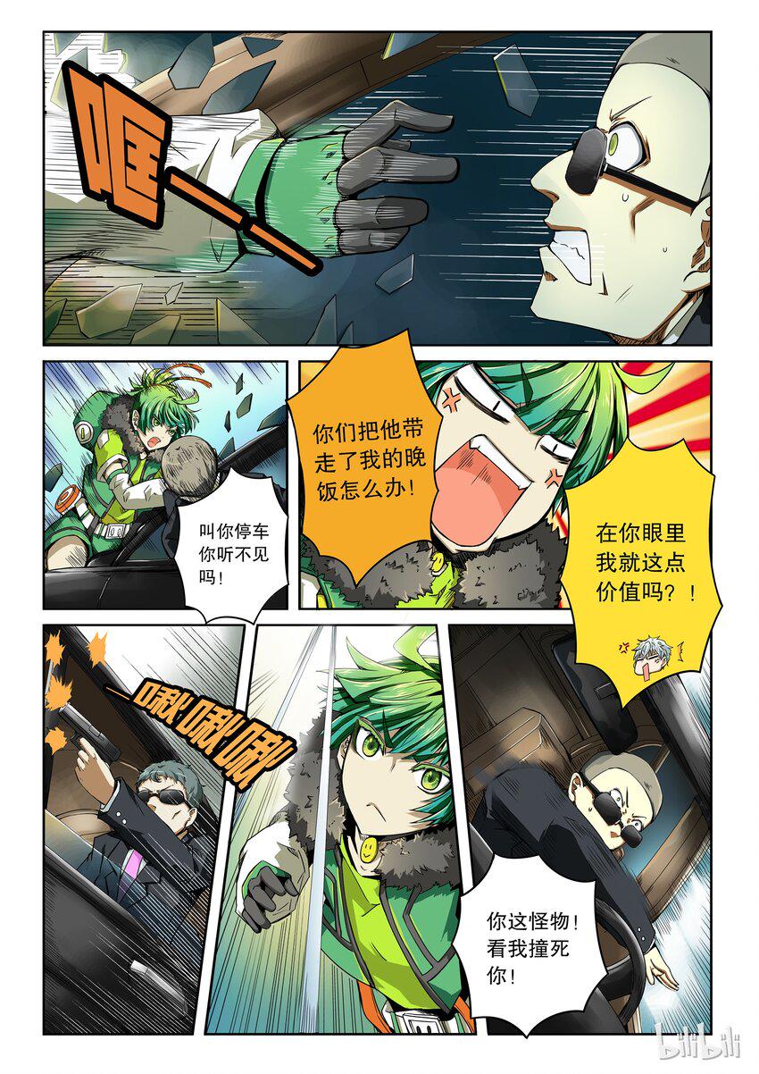 嗜谎之神韩漫全集-2-007 第二卷 嗜谎之神-晚饭争夺3无删减无遮挡章节图片 