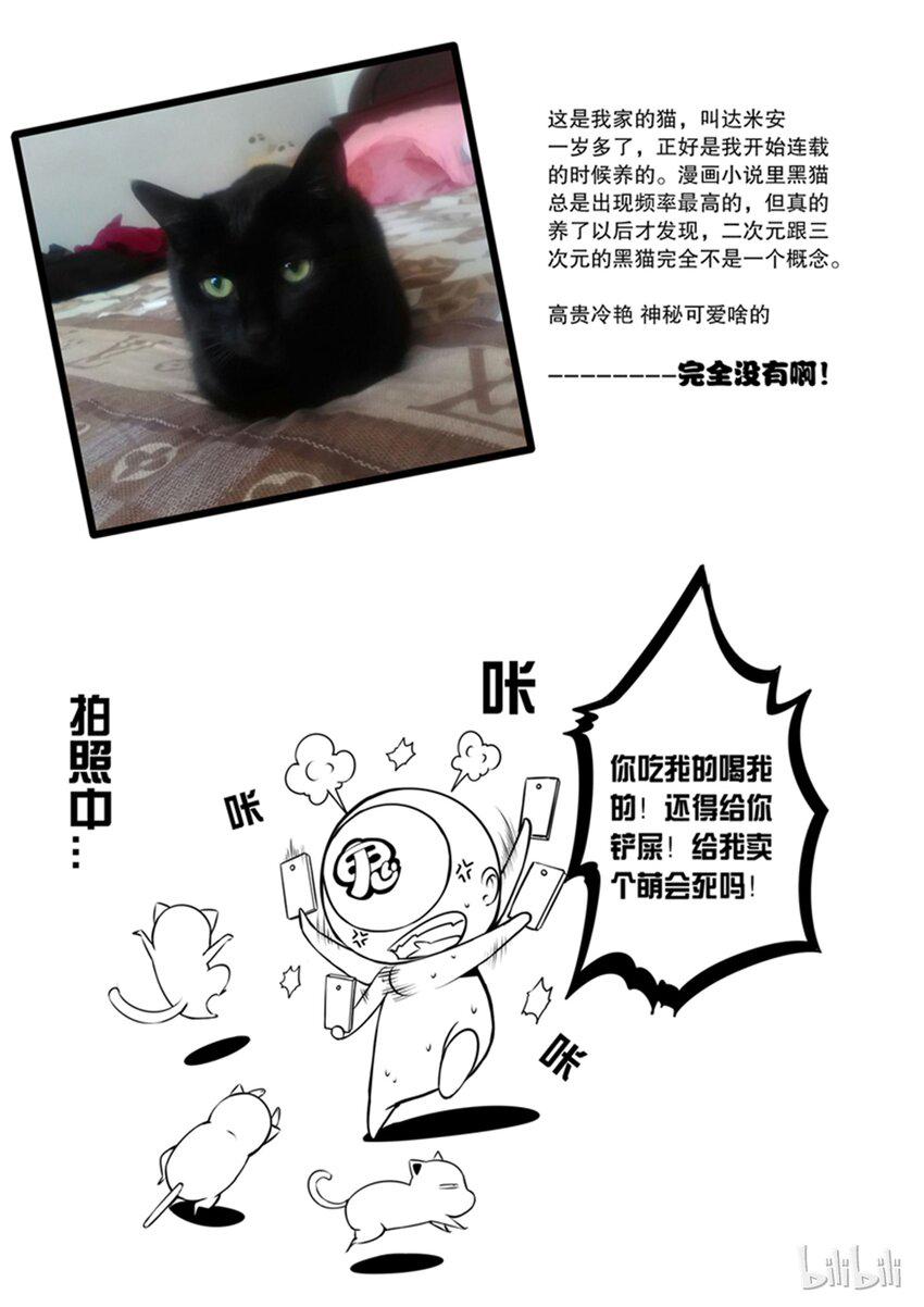 嗜谎之神韩漫全集-2-008 第二卷 嗜谎之神-晚饭争夺4无删减无遮挡章节图片 