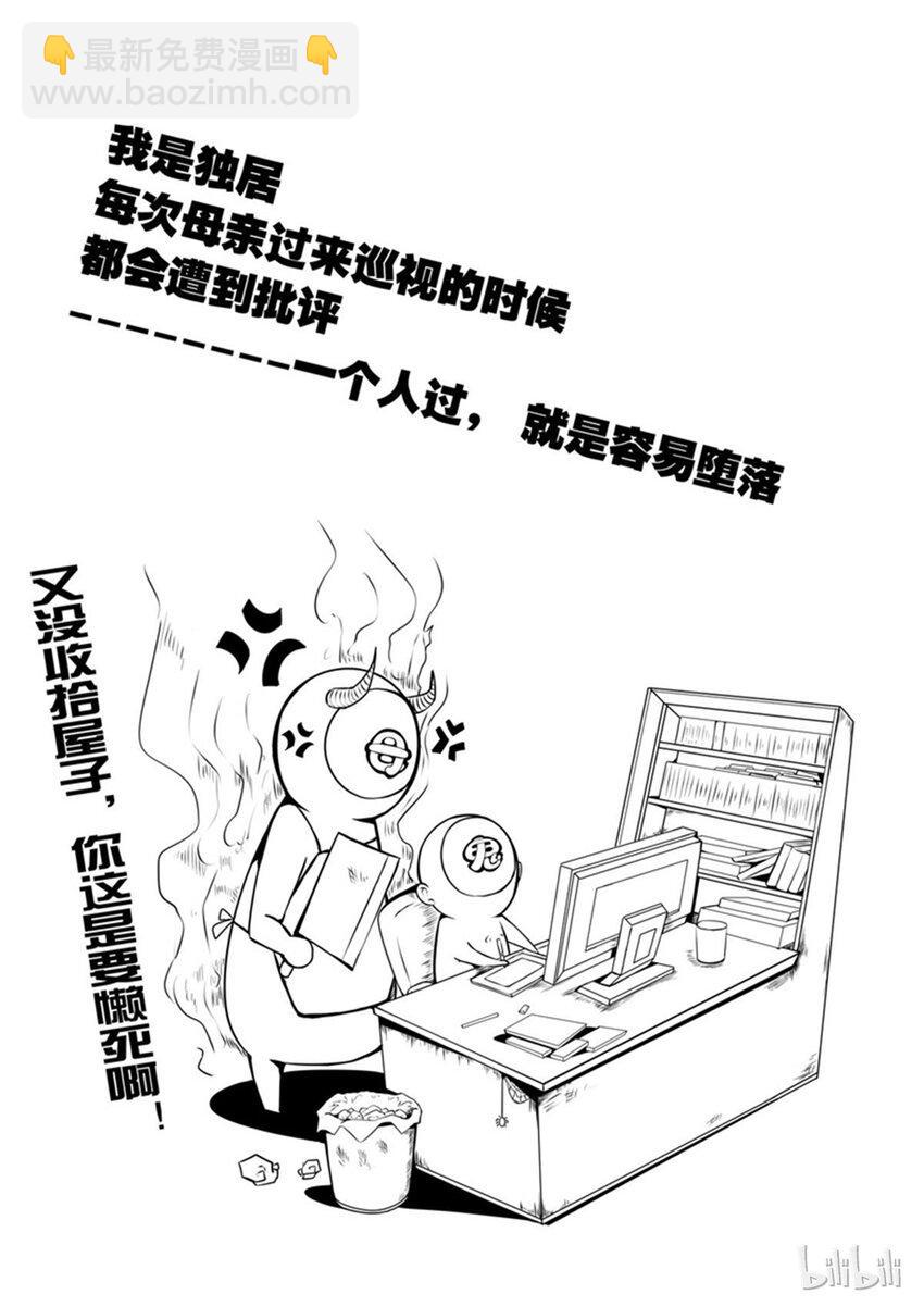 嗜谎之神韩漫全集-2-010 第二卷 嗜谎之神-宴无好宴2无删减无遮挡章节图片 