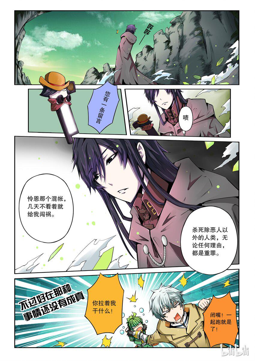 嗜谎之神韩漫全集-2-012 第二卷 嗜谎之神-宴无好宴4无删减无遮挡章节图片 