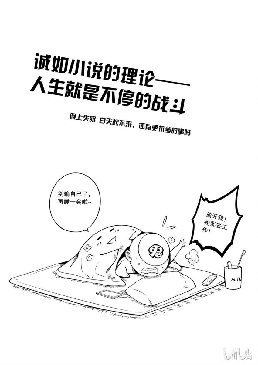 嗜谎之神韩漫全集-2-012 第二卷 嗜谎之神-宴无好宴4无删减无遮挡章节图片 