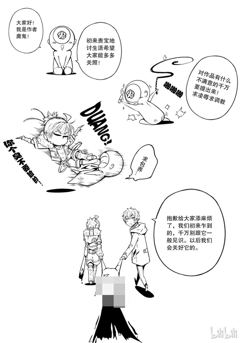 嗜谎之神韩漫全集-1-006 第一卷 谎言监察者-突变（下）无删减无遮挡章节图片 