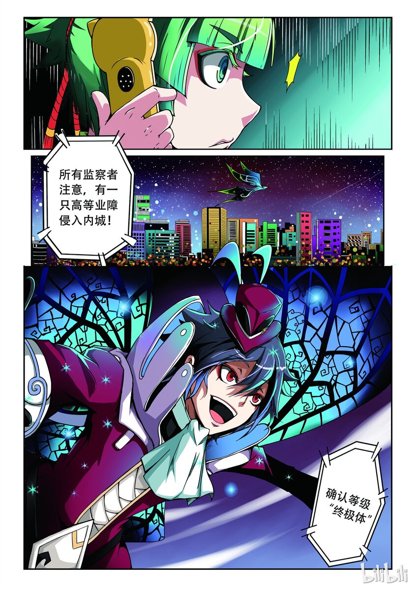 嗜谎之神韩漫全集-1-006 第一卷 谎言监察者-突变（下）无删减无遮挡章节图片 