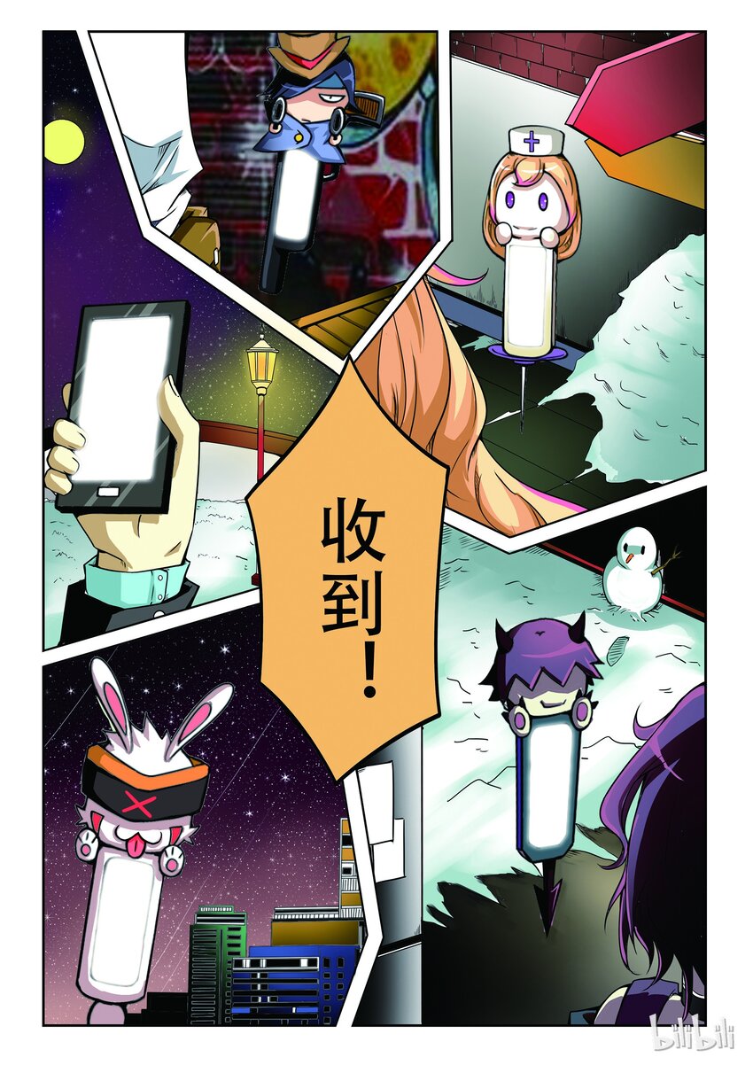 嗜谎之神韩漫全集-1-006 第一卷 谎言监察者-突变（下）无删减无遮挡章节图片 
