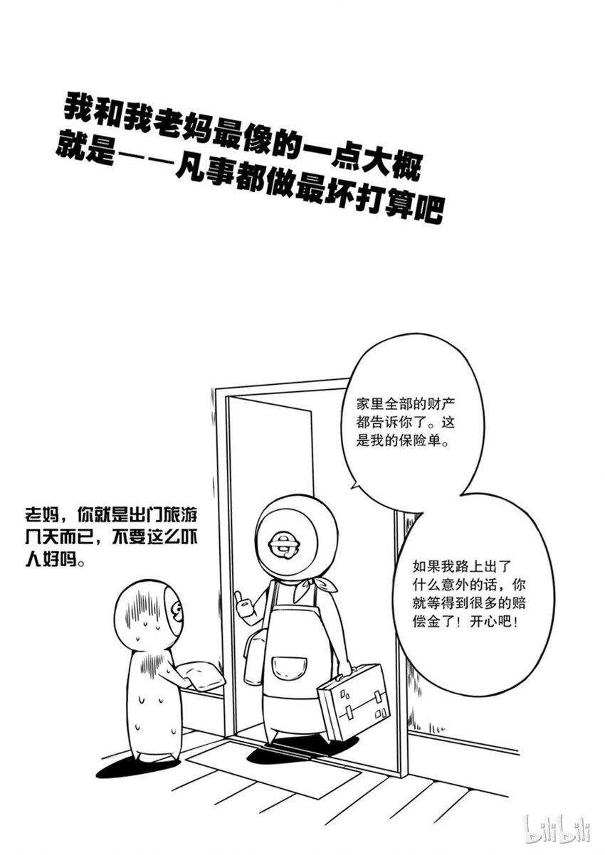 嗜谎之神韩漫全集-2-014 第二卷 嗜谎之神-法外之人2无删减无遮挡章节图片 