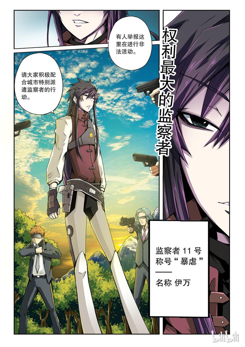 嗜谎之神韩漫全集-2-016 第二卷 嗜谎之神-法外之人4无删减无遮挡章节图片 