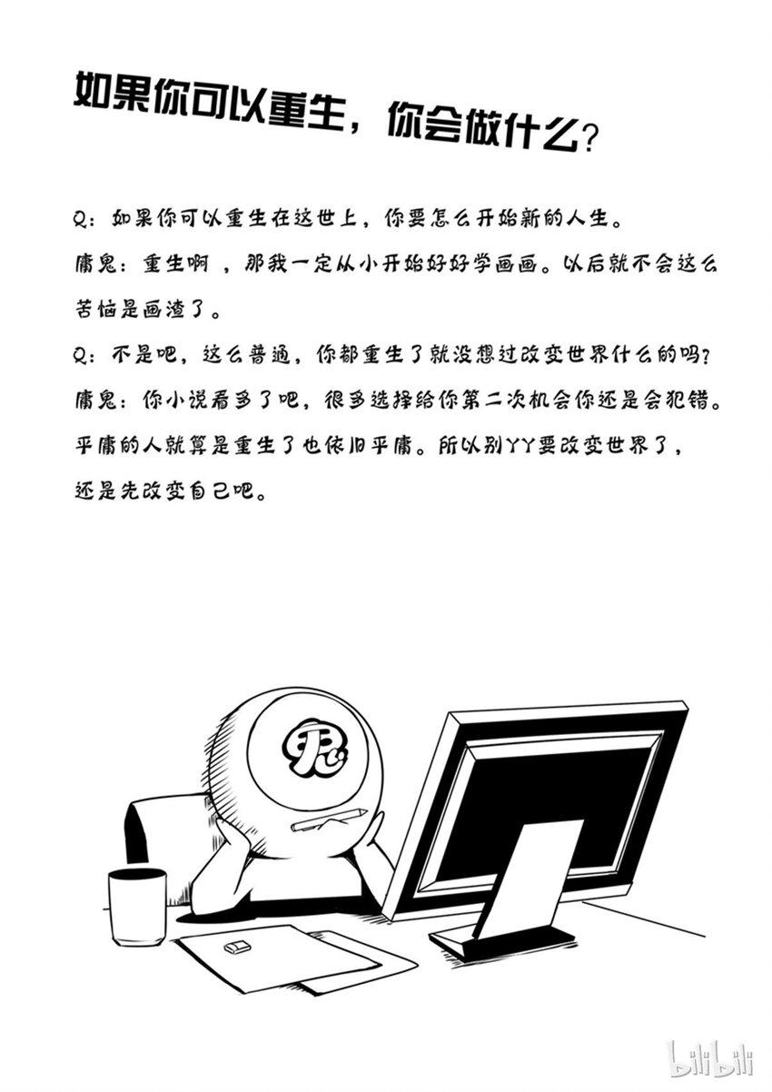 嗜谎之神韩漫全集-2-016 第二卷 嗜谎之神-法外之人4无删减无遮挡章节图片 