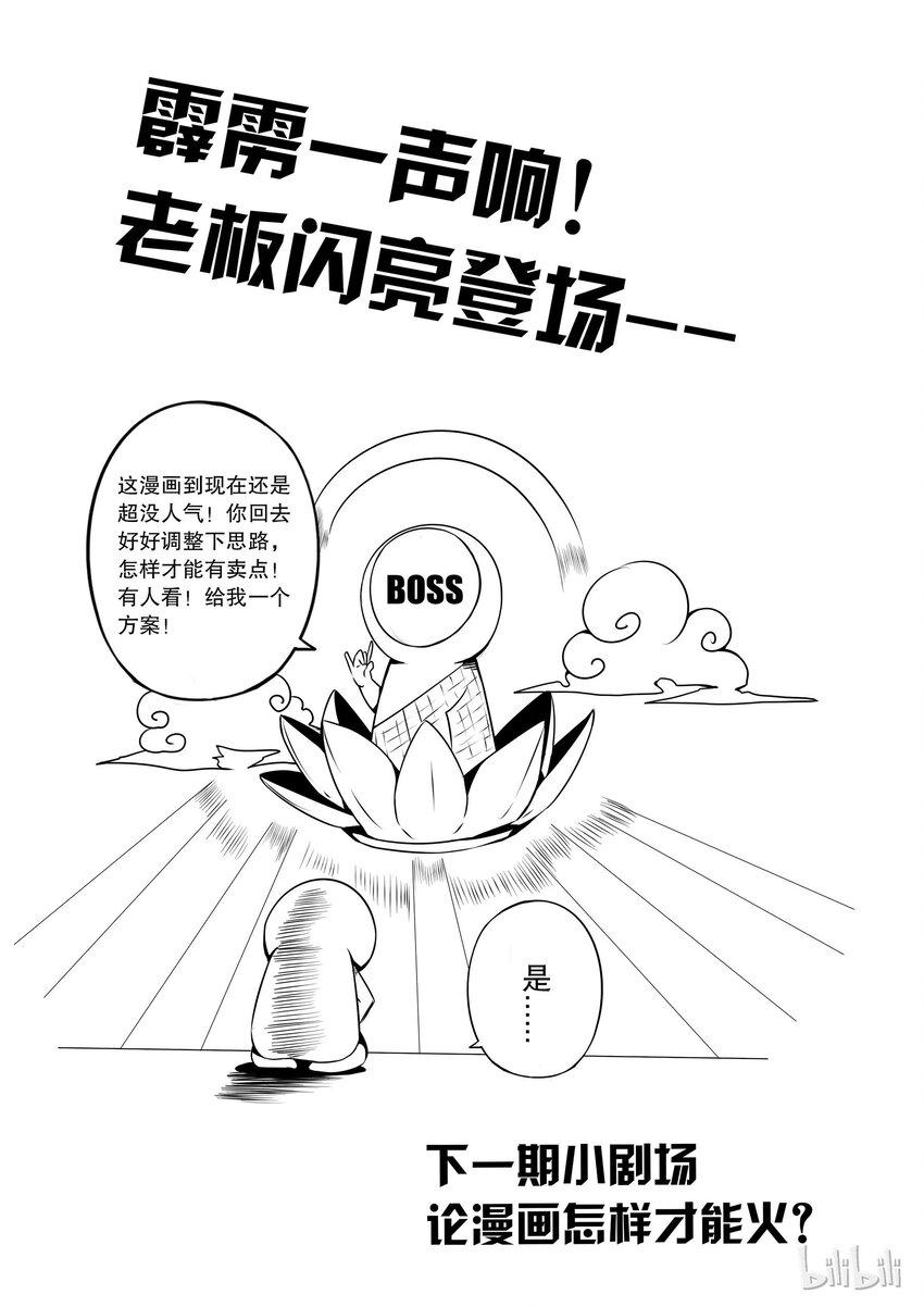 嗜谎之神韩漫全集-2-018 第二卷 嗜谎之神-执法者2无删减无遮挡章节图片 