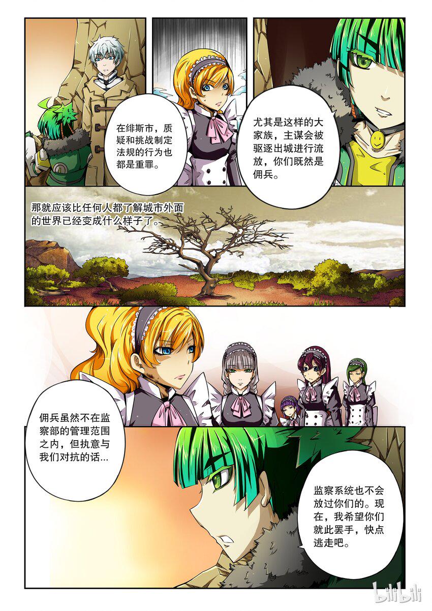 嗜谎之神韩漫全集-2-019 第二卷 嗜谎之神-执法者3无删减无遮挡章节图片 